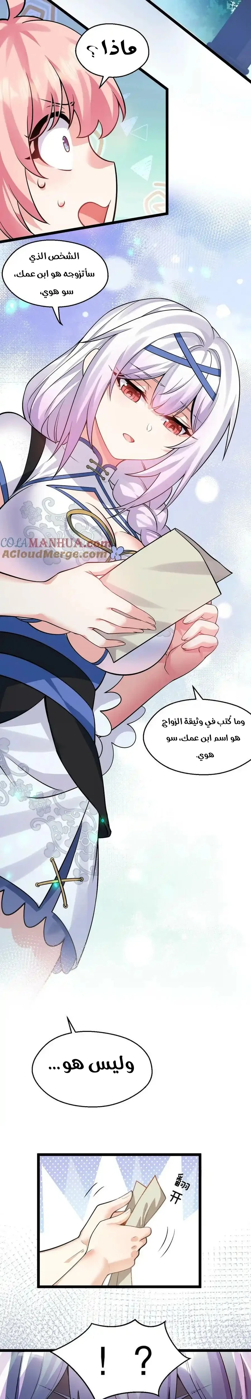 Chapter Image 13